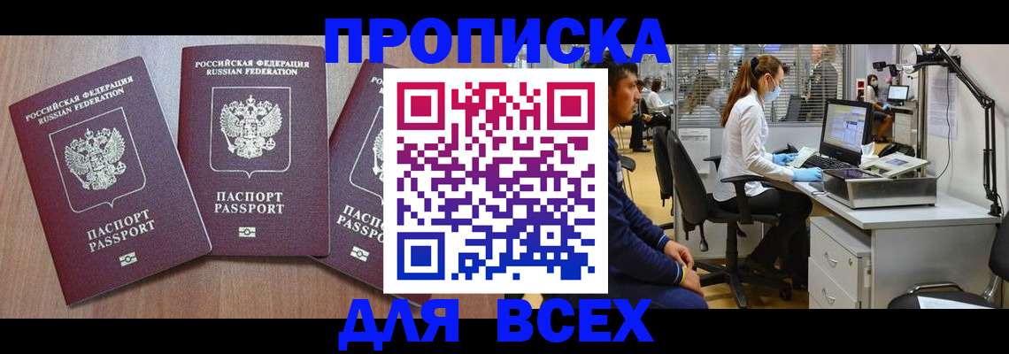 временная регистрация гарантия в Рошале