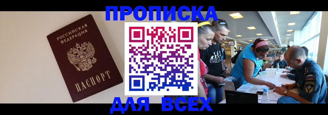 регистрация в Рошале