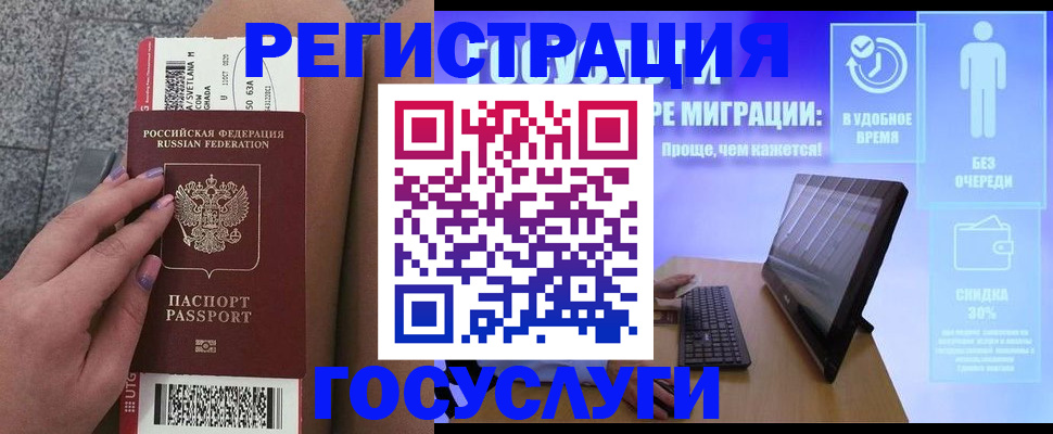 прописка для школы в Рошале
